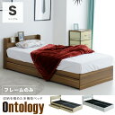ベッド ベッドフレーム シングルベッド フレームのみ 収納付き ベット シングル 木製ベッド コンセント付き 収納ベッド 引き出し付きベッド