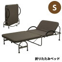 【ポイント5倍★6月22日20時~27日2時迄】折り畳みベッド シングル ベッド コンパクト リクライニング 折りたたみ 折り畳み おしゃれ 簡易ベット 折りたたみベッド 介護