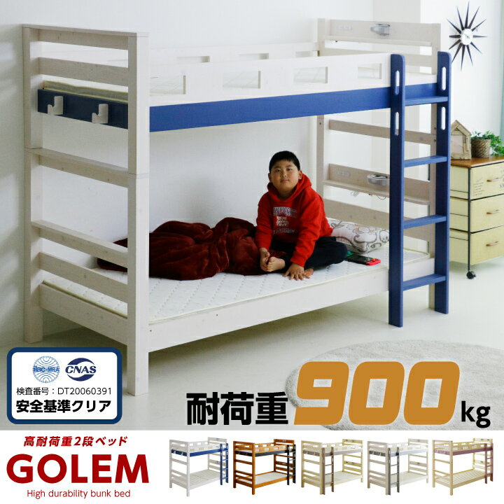 【耐荷重900kg】2段ベッド 二段ベッド 大人用 頑丈 子供用 木製ベッド すのこ ベッド 天然木 コンパクト 二段 / ベット 2段ベット おしゃれ スノコベッド 子供部屋 シングルベッド 業務用可 bld-0101-0000500のサムネイル