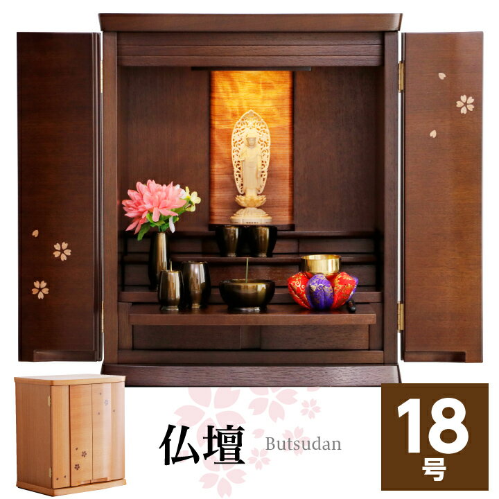 楽天市場】桜(種類(仏壇)モダン仏壇)(仏壇|仏具):仏壇 楽天市場】桜(種類(仏壇)モダン仏壇)(仏壇|仏具):仏壇