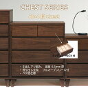 チェスト たんす タンス ウォールナット ランジェリーBOX フルオープンレール 幅80 4段 ブラウン BR ベタ底仕様 シンプル 北欧 生活 新生活 / 引っ越し シンプル 木製 完成品 送料無料 ss-0205