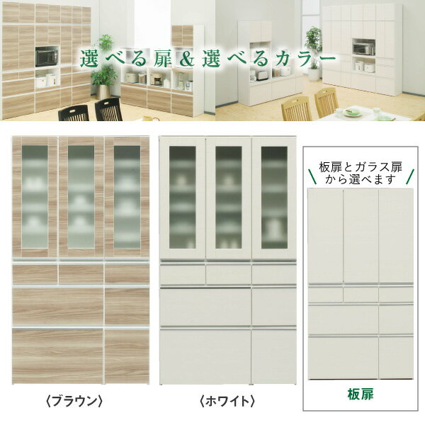 【ポイント5倍★11月20日20時〜27日2時迄】食器棚 食器収納 幅100cm 完成品 ダイニングボード 大容量 台所収納 キッチン収納 キッチンボード カップボード キッチン