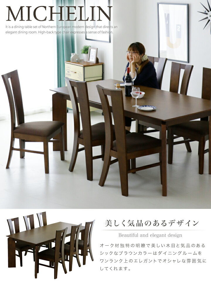 【ポイント5倍★6月3日20時〜11日2時迄】ダイニングテーブルセット ダイニングセット 6人掛け 7点 長方形 幅180 オーク材 ハイバックチェア ファブリック 布地 おしゃれ [2]