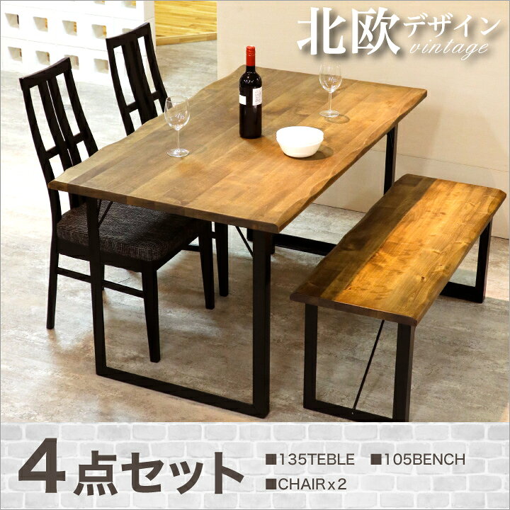 ダイニングテーブル テーブルのみ 幅150 天板無垢 4人掛け用 ダイニング 4人用 テーブル幅150 食卓テーブル 無垢 天然木 スチール / テーブル モダン 北欧 レトロ ヴィンテージ ダイニングテーブル 人気 おしゃれ sanjp-0848
