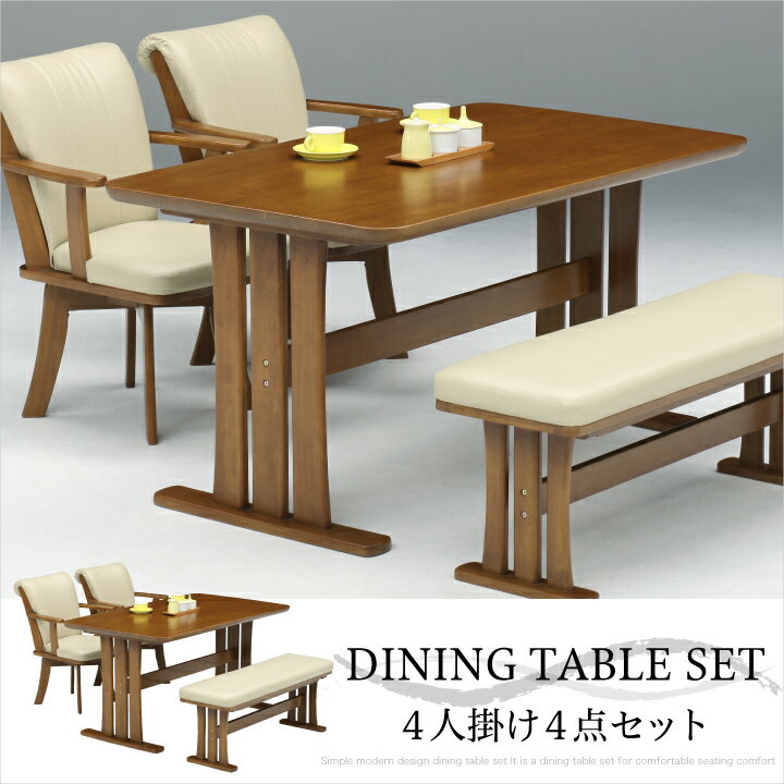 【ポイント5倍★5月23日20時〜27日2時迄】ダイニングテーブルセット ベンチ 4人掛け ダイニングテーブル テーブル 140 ダイニングチェアー 肘付き 回転 チェア PVC