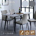 ダイニングテーブル 140 テーブルのみ セラミック 石目調 耐熱 防刃 組立簡単 4人掛け用 スチール アイアン 金属 モダン シンプル おしゃれ 食卓テーブ...