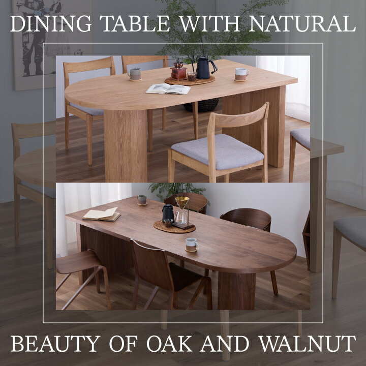 【5倍ポイント★11月4日20時〜11日2時迄】ダイニングテーブル おしゃれ 幅165 単品 4人掛け 6人掛け 無垢 天然木 モダン シンプル 食卓テーブル 北欧 オーク ウォールナット ナチュラル ブラウン 木製 和モダン 高級感 耐久性 通販 送料無料 sanjp-1156