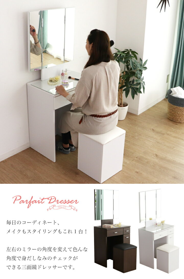 55 以上節約 ドレッサー 三面鏡 化粧台 コスメ台 メイク台 三面 ミラー 幅60 シンプル かわいい おしゃれ 可愛い 木製 コンセント付き 収納 引き出し リビング収納 ホワイト ブラウン 北欧 モダン 送料無 Ikoko Ng 55 以上節約 ドレッサー 三面鏡 化粧台 コスメ台 メイク台 三面 ミラー 幅60 シンプル かわいい おしゃれ 可愛い 木製 コンセント付き 収納 引き出し リビング収納 ホワイト ブラウン 北欧 モダン 送料無 Ikoko Ng