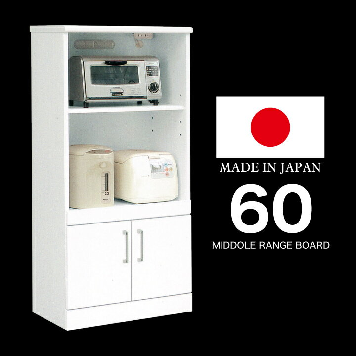 Range Stands - 【ポイント5倍★5月9日20時〜16日2時迄】レンジボード 幅60 完成品 鏡面ホワイト レンジラック レンジボード ラック スリム 省スペース コンパクト 収納