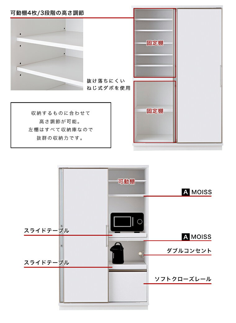 食器棚 幅120 完成品 引き戸 ストックボード 家電収納 キッチンボード レンジ台 レンジボード モイス 国産 日本製 木製 ガラス 鏡面 可動棚 収納 引き出し キッチン収納 スライドレール 奥行55 高さ195 送料無料 楽天 通販