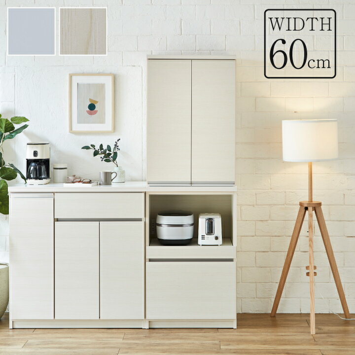 乐天商城 - 【ポイント5倍★5月5日限定】食器棚 幅60cm 高さ180 レンジボード レンジ台 オープンタイプ 幅60 おしゃれ 大型レンジ対応 大容量 一人暮らし キッチン収納 台所収納 キッチン コンパクト