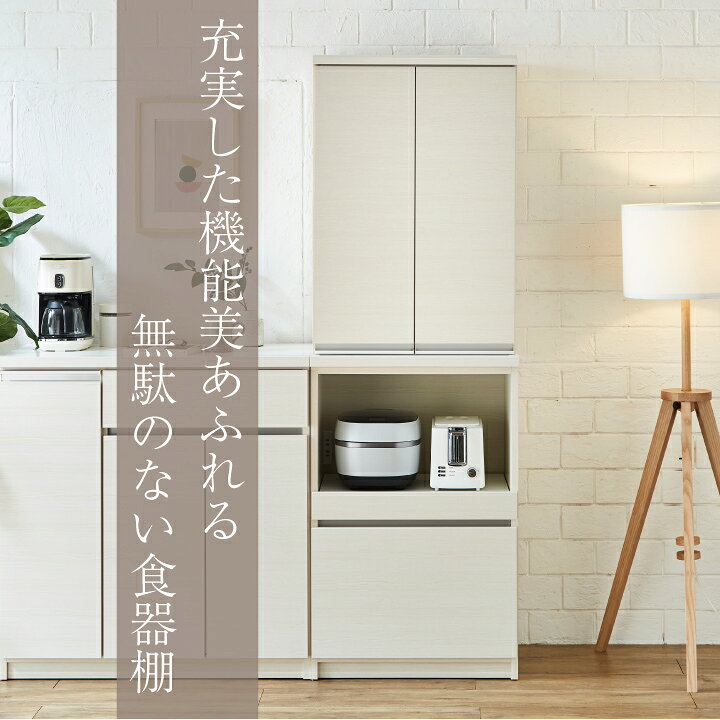 【ポイント5倍★7月4日20時〜11日2時迄】食器棚 幅60cm 高さ180 レンジボード レンジ台 オープンタイプ 幅60 おしゃれ 大型レンジ対応 大容量 一人暮らし キッチン収納 台所収納 キッチン コンパクト [2]