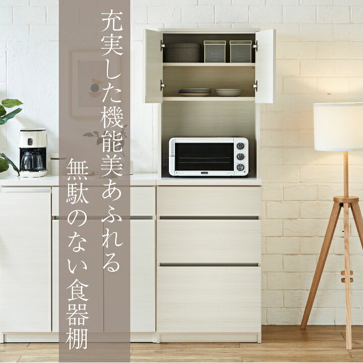 ＼P5倍！マラソン期間限定／ 食器棚 幅60cm 奥行45cm 高さ180cm レンジボード レンジ台 オープンタイプ 幅60 おしゃれ 引き出し モイス 一人暮らし キッチン収納 台所収納 キッチン コンパクト / ホワイト 台所収納 引出し 大川家具 完成品 日本製 国内製造 kid-0033 eckagudepo-10024819 家具アイランド サンプル画像2