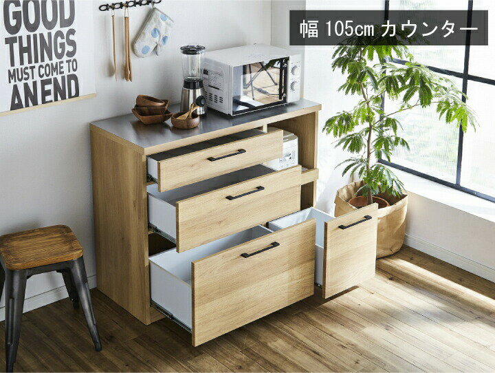 キッチンカウンター 幅105 レンジ台 食器棚 日本製 完成品 キッチン 収納 キッチン...