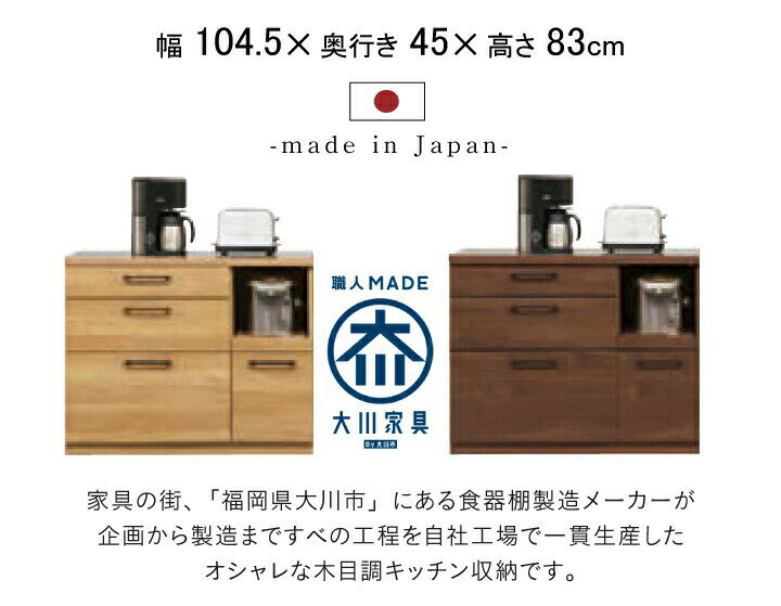 キッチンカウンター 幅105 レンジ台 食器棚 日本製 完成品 キッチン 収納 キッチン...