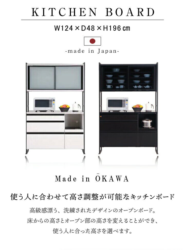 【ポイント5倍★6月20日20時〜26日2時迄】食器棚 幅124 レンジ台 日本製 オープンボ...