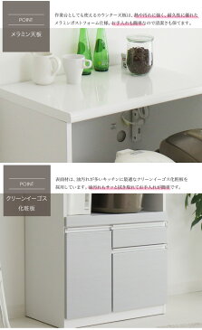 カウンター 幅70 完成品 レンジ台 レンジラック レンジボード キッチンカウンター カウンター収納 間仕切り ホワイト 白 シルバー 開き扉 国産 日本製 木製 収納 引き出し キッチン収納 送料無料 通販