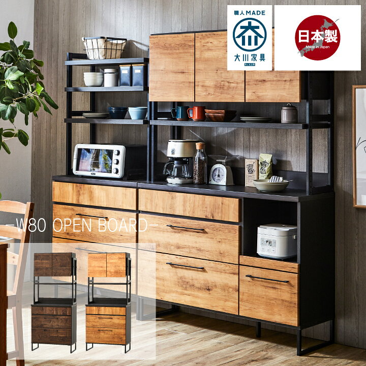 乐天商城 - 【ポイント5倍★5月5日限定】食器棚 キッチンラック カップボード キッチン 収納 キッチンボード レンジ台 収納棚 オープンラック おしゃれ 北欧