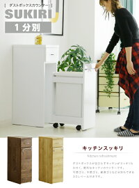 ゴミ箱 ふた付ペール キッチン ダストカウンター 1分別 収納家具 キッチンカウンター キッチン収納 幅30 ゴミ箱 30l ふた付ペール ダストbox スライドレール付き キッチン収納 引き出し ゴミ箱 キッチン ダストカウンター 1分別 キッチンカウンター 幅30 ゴミ箱 30l ふた ゴミ箱 ふた付ペール キッチン ダストカウンター 1分別 収納家具 キッチンカウンター キッチン収納 幅30 ゴミ箱 30l ふた付ペール ダストbox スライドレール付き キッチン収納 引き出し ゴミ箱 キッチン ダストカウンター 1分別 キッチンカウンター 幅30 ゴミ箱 30l ふた