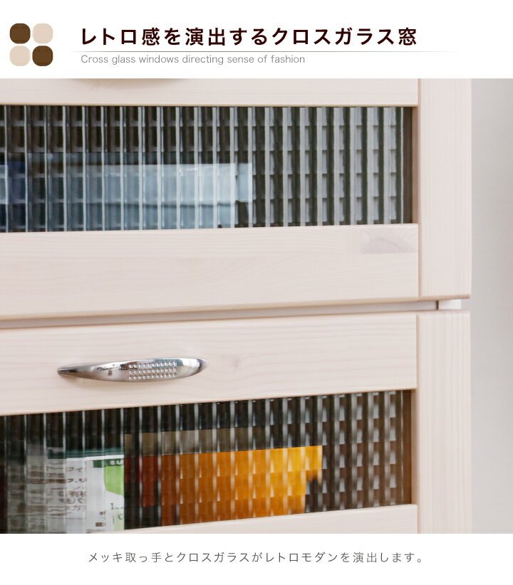 カウンター 60 キッチンカウンター キッチンラック キッチン収納 完成品 キッチンワゴン 収納 キャスター付き 引出し 木製 / 収納 クロスガラス おしゃれ カントリー パイン 可愛い 送料無料 通販 naka-0079