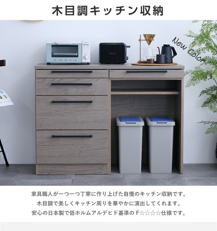 キッチンカウンター キッチン収納 ダストボックス 幅120 奥行43 高さ81 レンジ台 ...