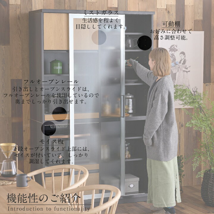 食器棚 キッチン収納 大型レンジ台 幅123 奥行48 高さ201 スライド扉 ミストガラス 国産 炊飯ジャー 棚 収納 扉 引き出し モイス おしゃれ 大容量 コンセント付き / ナチュラル グレー 台所収納 引出し キッチンボード 大川家具 完成品 日本製 国内製造 mm-0136 eckagudepo-10025180 家具アイランド サンプル画像3