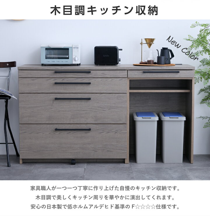キッチンカウンター キッチン収納 ダストボックス 幅160 奥行43 高さ90 レンジ台 ゴミ箱 2個 完成品 日本製 国産 カウンター テーブル付き 引出し / 扉 フルオープンレール付き スライドテーブル ホワイト ブラウン グレー 木目 シンプル モダン レンジボード mm-0144