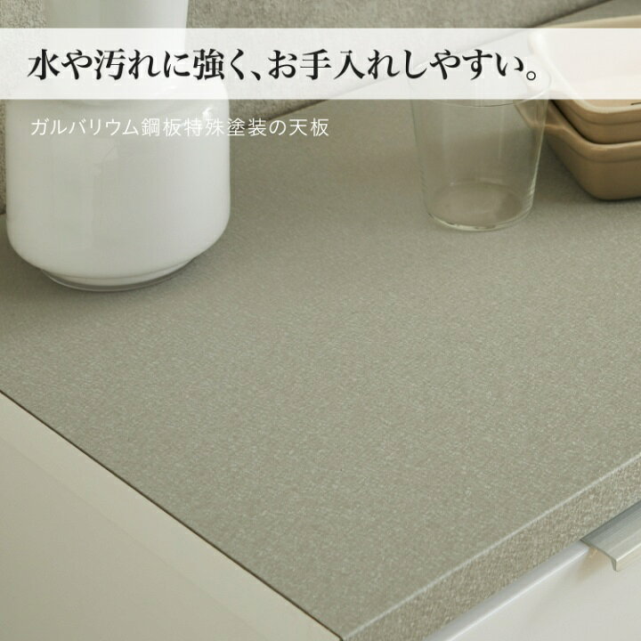 【P5倍！マラソン期間限定】キッチンカウンター 完成品 幅90 高さ90 日本製 フルオ...