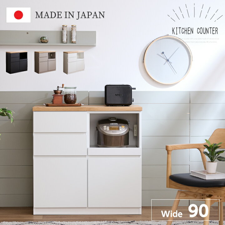 【ポイント5倍★11月14日10時〜17日0時迄】キッチンカウンター カウンターキッチン 幅90 レンジ台 木製 ..
