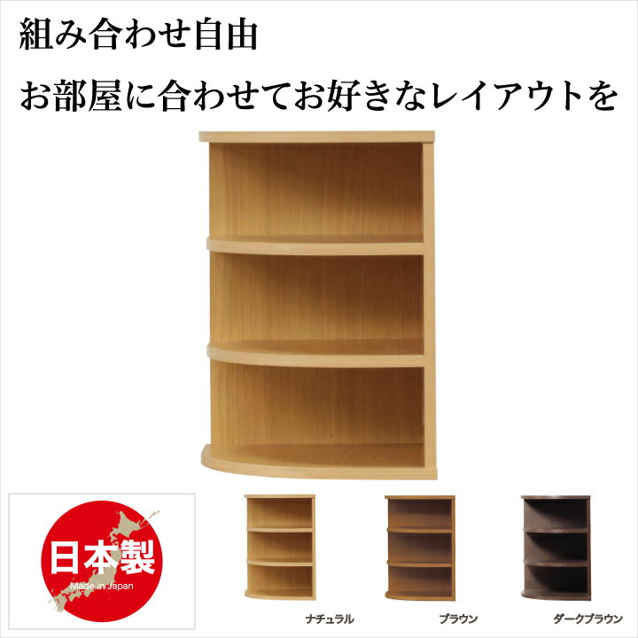 テレビ台 コーナー 完成品 ラック 日本製 コーナー テレビボード ローボード リビング収納 木製 アルダ..