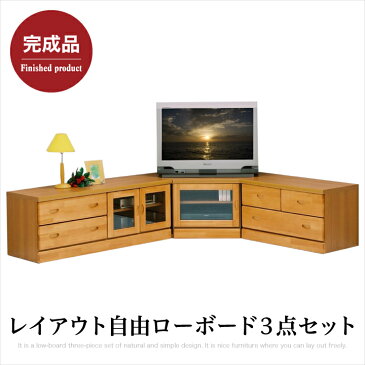 テレビ台 コーナー 完成品 ローボード テレビボード TVラック TV台 リビング収納 開き扉 ガラス扉 ロータイプ 木製 リビングボード 収納 シンプル おしゃれ パイン カントリー ナチュラル 通販 送料無料