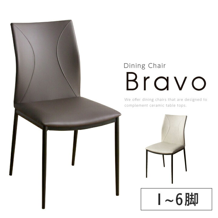 【ポイント5倍★2月5日12時～10日2時迄】ダイニングチェア 1脚単品 2脚 4脚 6脚セット チェア 合成皮革 フェイクレザー 北欧 モダン 耐久性 快適 座り心地 軽量 食卓チェア 食卓椅子 スタイリッシュ 通販 sanjp-0900