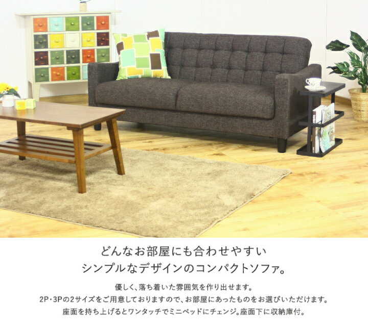 ソファ ソファー 3人 3人掛けソファ 収納付き ソファベッド ミニベッド 北欧 モダン sofa ローソファ 二人用 3P ポップ フロアソファ リビングソファ ロータイプソファ かわいい おしゃれ 送料無料 楽天 通販