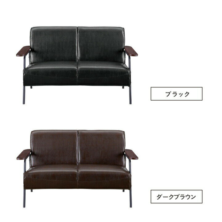【ポイント5倍★11月20日20時〜27日2時迄】ソファ ソファー 2人掛け 2P 合皮 合成皮革 PVC 幅136 脚付き ブラック ダークブラウン レトロソファ 人気 フロアソファ レトロ調