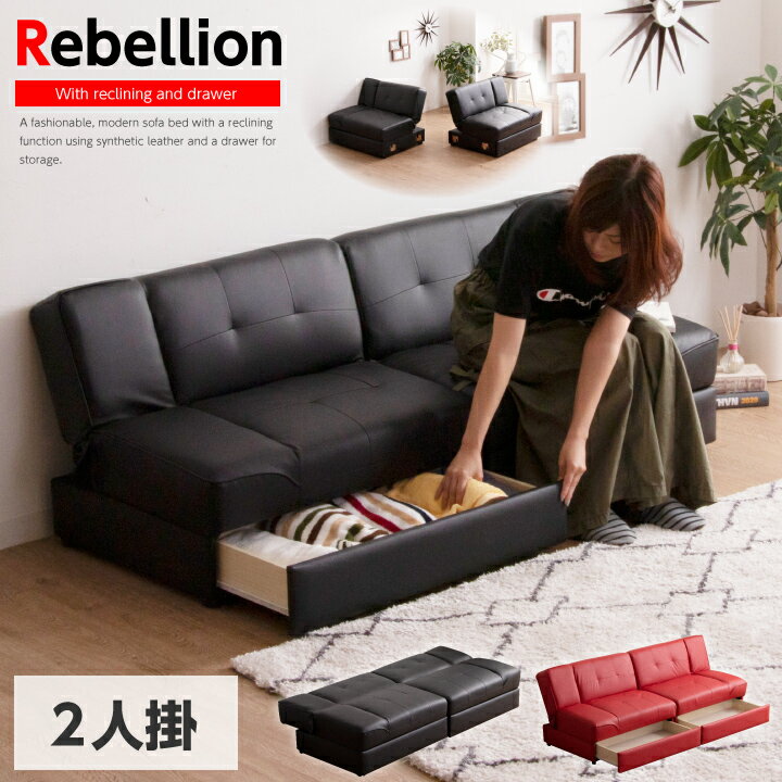 ソファ 収納付き ソファー 2人掛け ソファーベッド ソファベッド 収納 二人掛け 引き出し付き 分離可能 合成皮革 合皮レザー フェイク