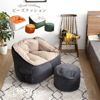 フロアクッション ビーズソファ クッションソファ イス チェア 座椅子 送料無料 おしゃれ 足置き ビーズクッション 1人掛けソファ クッションチェアー 特大 リビング グレー オレンジ グリーン かわいい オットマン付き 足置き 北欧 モダン カジュアル お洒落 おしゃれ フロアクッション ビーズソファ クッションソファ イス チェア 座椅子 送料無料 おしゃれ 足置き ビーズクッション 1人掛けソファ クッションチェアー 特大 リビング グレー オレンジ グリーン かわいい オットマン付き 足置き 北欧 モダン カジュアル お洒落 おしゃれ