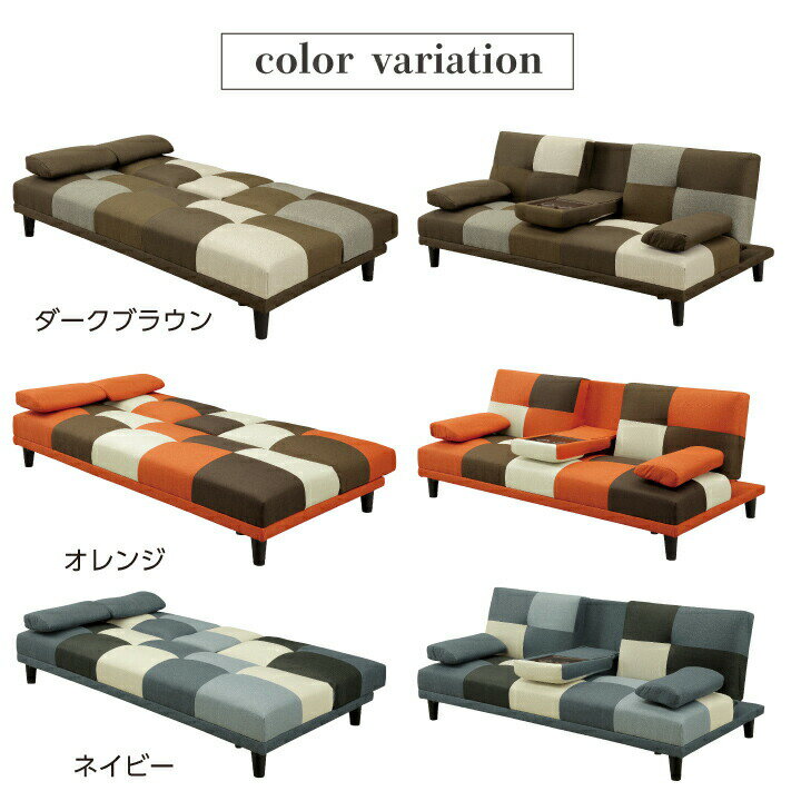 【ポイント5倍★9月19日20時〜24日2時迄】ソファ ソファー ファブリック 3人掛け 三人掛け 3Pソファ 幅180 3段階リクライニングソファ ソファーベッド パッチワーク シンプルソファ 北欧 モダン フロアソファ リラックス