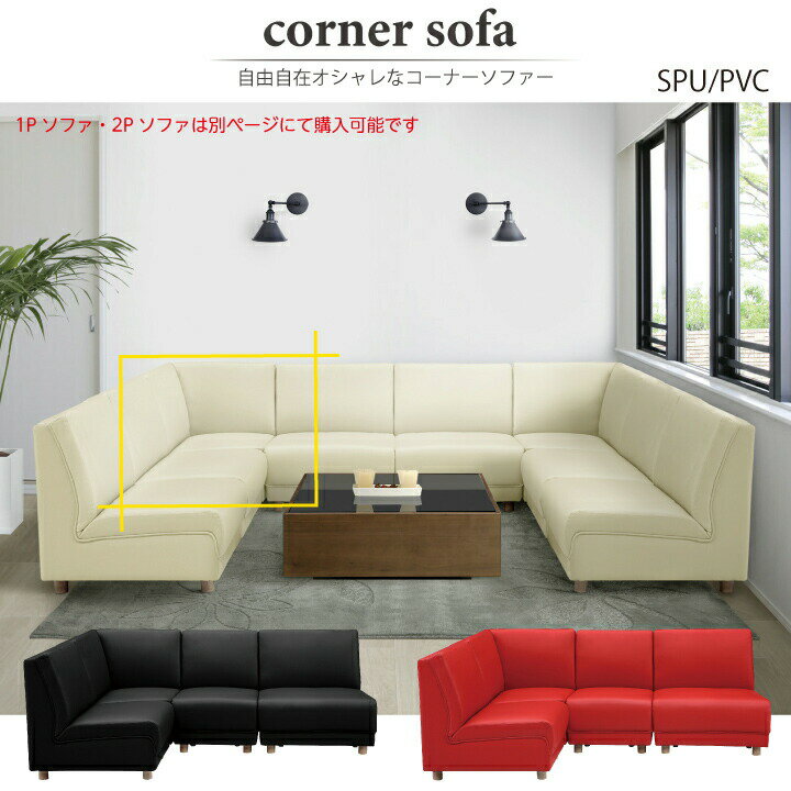 ソファ ソファー コーナーソファ 1人掛け 一人掛け 1Pソファ SPU/PVC 合皮革 幅70 ローソファー シンプルソファ ブラック 北欧 モダン フロアソファ / リラックス 快適 シンプル おしゃれ リビング san-5711