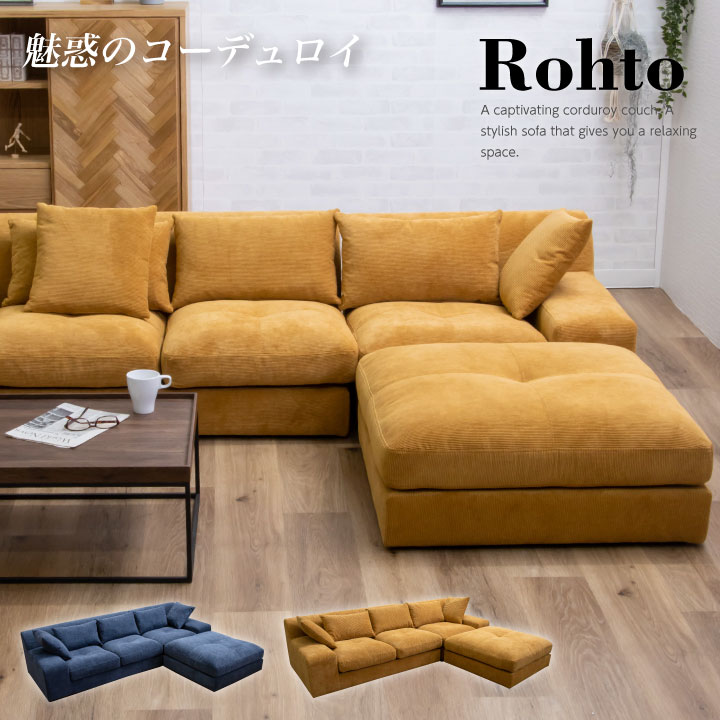楽天市場】コーデュロイ（カラーイエロー）（ソファ・ソファベッド