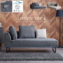 ソファ ファブリック 撥水 ライブスマート 3人掛け 2人掛け コーナーソファ 三人掛け 二人掛け ソファ ソファー 布地 / ファブリック 北欧 モダン カジュアル お洒落 おしゃれ リビング グレー ダーク 送料無料 通販 sanjp-1052