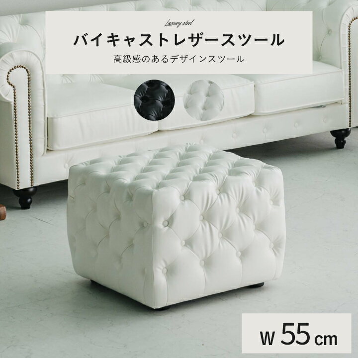 乐天商城 - スツール ソファー ソファ ファブリックレザー チェア 幅55cm 1人掛け 英国風 単品 アンティーク風 おしゃれ 1P / ブラック ホワイト キルティング 高級 ラグジュアリー エレガント ネイルサロン ucd-0246