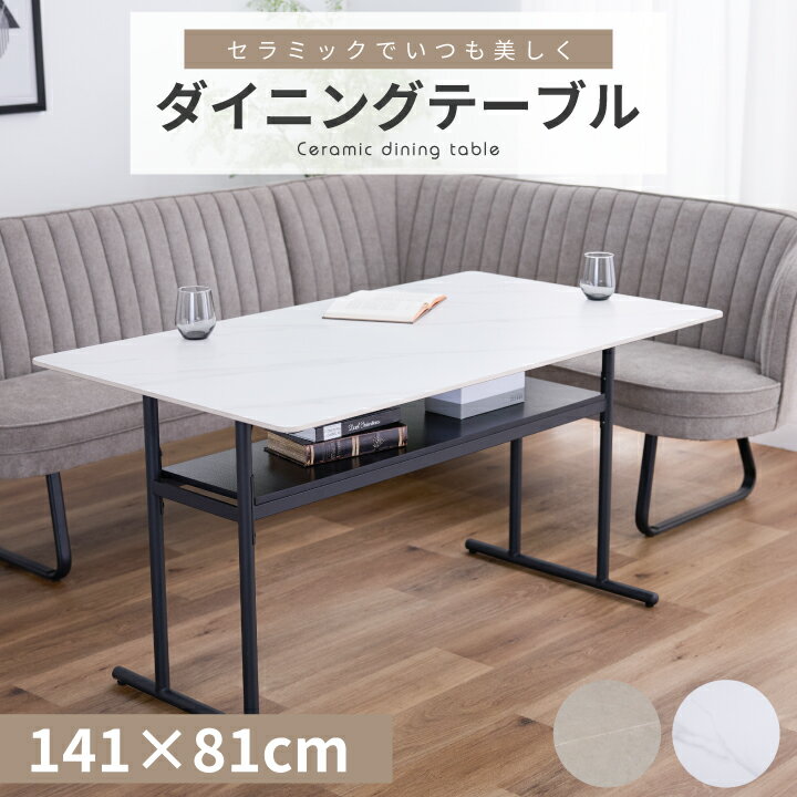 乐天商城 - 【ポイント5倍★5月9日20時〜16日2時迄】ダイニングテーブル 4人掛け 単品 テーブル 140 幅140cm セラミック 石目調 大理石調 セラミック 食卓 収納 棚 グレー ホワイト 4人 4人用 アイアン 北欧 モダン