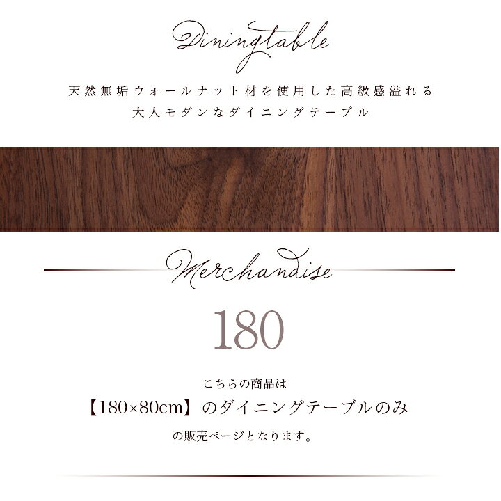 【ポイント5倍★6月3日20時〜11日2時迄】テーブル ダイニングテーブル 180幅 天然木 ウォールナット 無垢材 収納棚付き 棚付き [3]