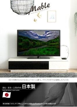 テレビボード 150 テレビ台 150幅 日本製 大理石調 完成品 ローボード TV台 TVボード AV収納 収納 引き出し ロー シンプル モダン 北欧 おしゃれ 木製 リビング 大川家具 国産 通販 送料無料