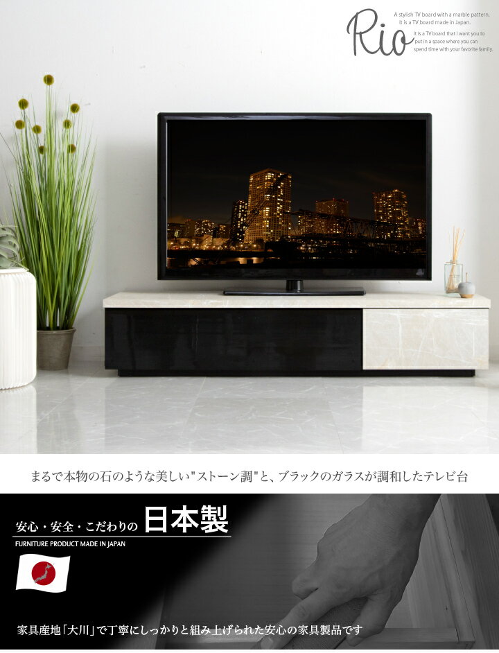 限定価格セール テレビボード 150 テレビ台 150幅 日本製 大理石調 完成品 ローボード Tv台 Tvボード Av収納 収納 引き出し ロー シンプル モダン 北欧 おしゃれ 木製 リビング ストーン 石目 大川家具 国産 通販 Smartfarmthailand Com