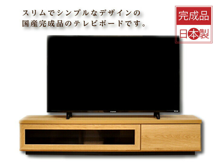 【ポイント5倍★10月4日20時~9日2時迄】テレビ台 テレビボード ローボード テレビラック 幅150 スリム フラップ扉 省スペース 北欧 収納 ロータイプ ブラウン フルスライドレール ブラックガラス