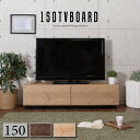 テレビボード 150 ローボード テレビ台 幅150 TV台 TVボード 大型 AV収納 収納 ヘリンボーン / 引き出し ロー シンプル モダン 北欧 おしゃれ 木製 ウォルナット オーク 木目 リビング ヘリンボーン 天然木 通販 送料無料 sanjp-0661(3)