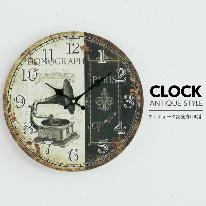 時計 掛け時計 アンティーク調 直径33 丸 円 掛時計 蓄音機 クラシック レトロ 店内装飾 インテリア