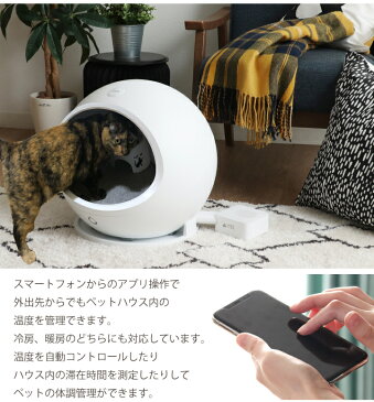 ペットハウス 猫ハウス 猫 犬 小型犬 ベッド ペット家具 猫用 冬 温かい 夏 涼しい petkit スマートハウス cozy 送料無料 スマート・ペットハウス・コージー2 ホワイト PETKIT