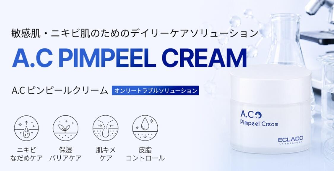 Ecladoの【韓国コスメ】エクラド A.C ピンピールクリーム 50g ニキビケア 脂性肌 BHAクリーム 保湿 皮脂コントロール 毛穴ケア 韓国スキンケア｜アングル2